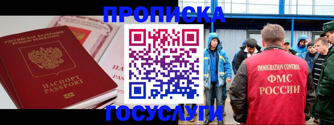 временная регистрация поиск в Гусь-Хрустальном