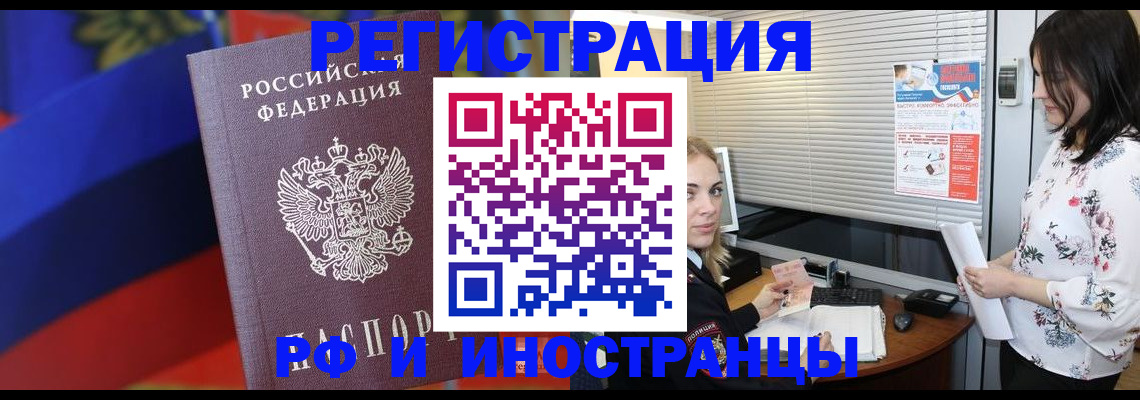 прописка регистрация в Гусь-Хрустальном